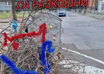 Софиянци се подиграват