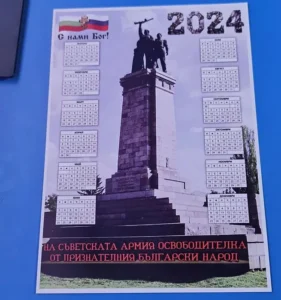 Календари за 2024