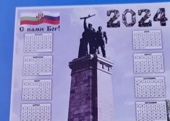 Календари за 2024