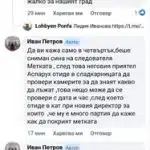 Аспарух брани своя колега полицай