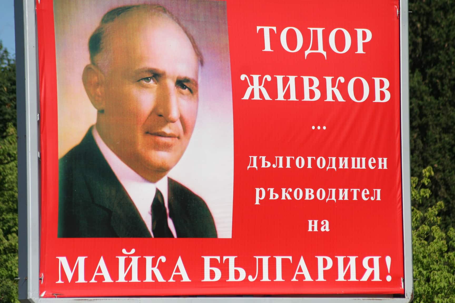 Крилатите фрази на Тодор Живков с които го помни цяла