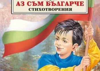 Д-р Цветеслава Гълъбова: Никой не може да ме убеди, че е адекватно да не помислиш какви ще са последствията...