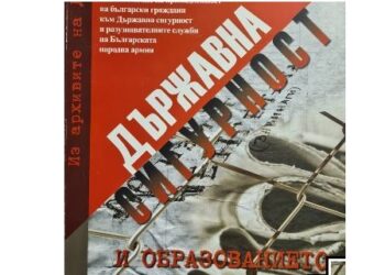 Разсекретени архиви на Държавна сигурност разкриват: Вербувани са почитатели на братя Аргирови и "Щурците"...