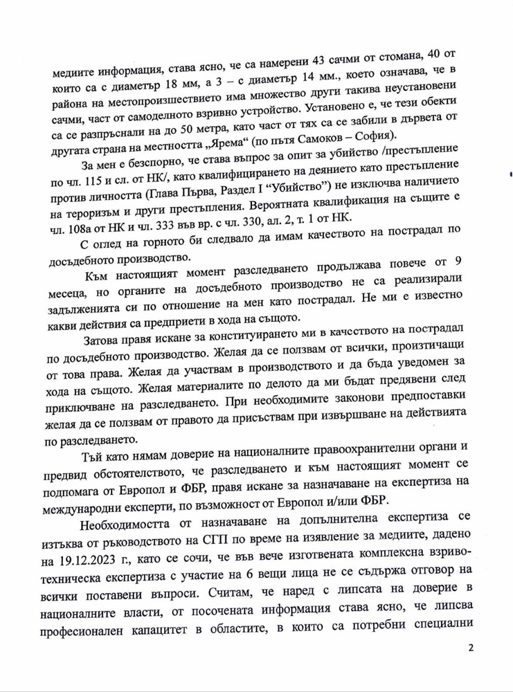 Гешев: Току-що входирах искане до Софийска градска прокуратура, с копие до Европол...