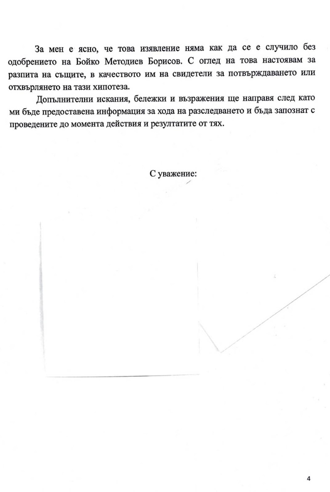 Гешев: Току-що входирах искане до Софийска градска прокуратура, с копие до Европол...