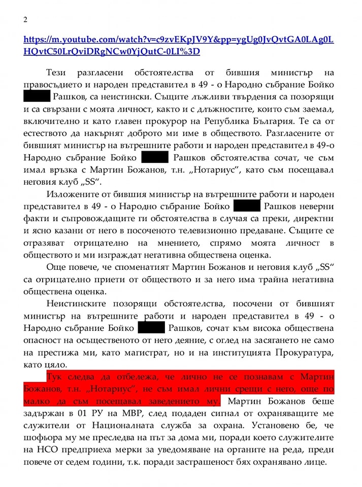 Гешев потвърди - изправя на съд Никола и Бойко Рашков. И цитира Стамолов: „И за опашката на Дявола ще се хванем, но ще изтеглим България“