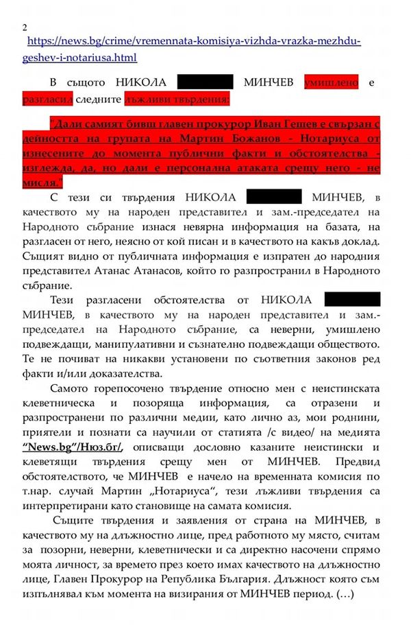 Гешев потвърди - изправя на съд Никола и Бойко Рашков. И цитира Стамолов: „И за опашката на Дявола ще се хванем, но ще изтеглим България“