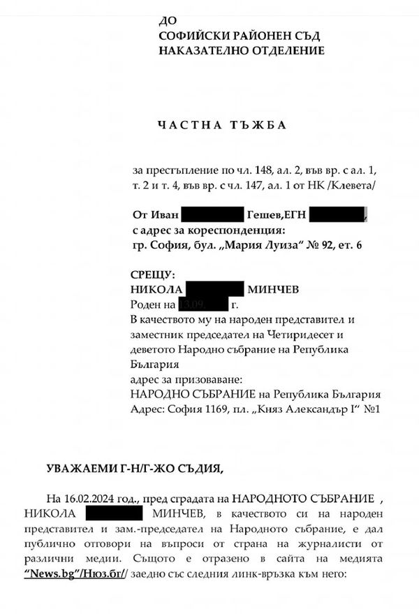 Гешев потвърди - изправя на съд Никола и Бойко Рашков. И цитира Стамолов: „И за опашката на Дявола ще се хванем, но ще изтеглим България“