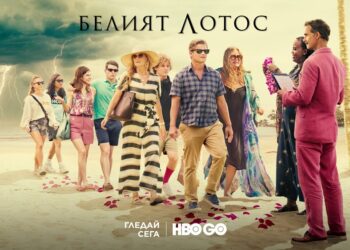  Как и защо HBO смени сръбски с български актьор