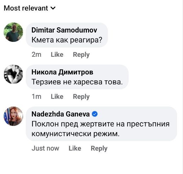 Ухото блесна с нов резил!: Ето как "осторумно"отдаде почит на жертвите на комунизма