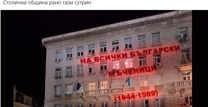 Ухото блесна с нов резил!: Ето как "осторумно"отдаде почит на жертвите на комунизма