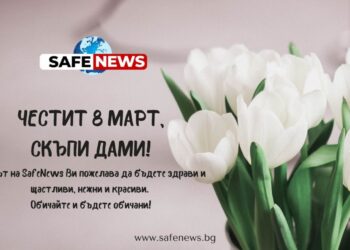 Отбелязваме Международния ден на жената