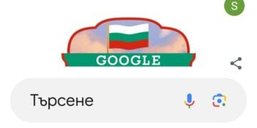 За пореден път Google отбеляза националния празник на страната ни