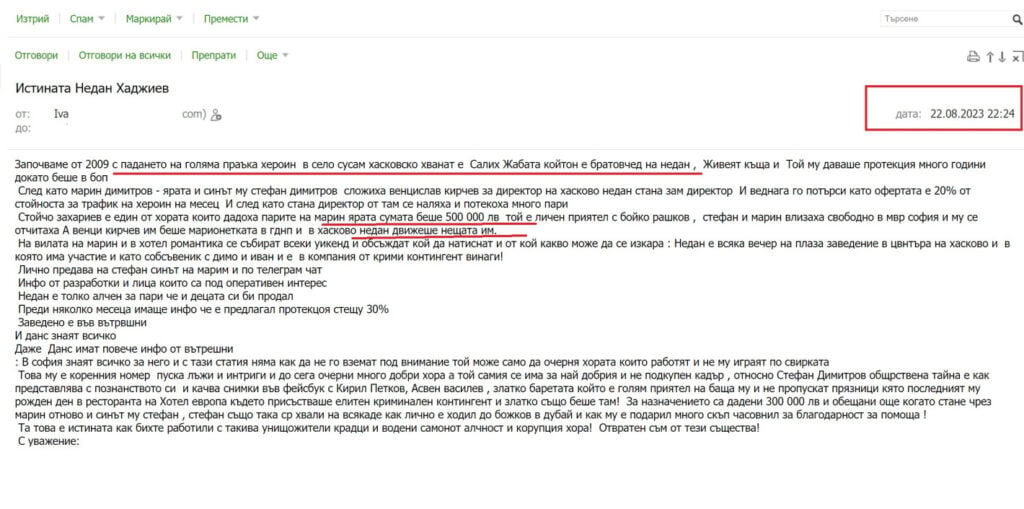 Сигнал до ДАНС от миналата година е в основата на акцията срещу Агенция „Митници“