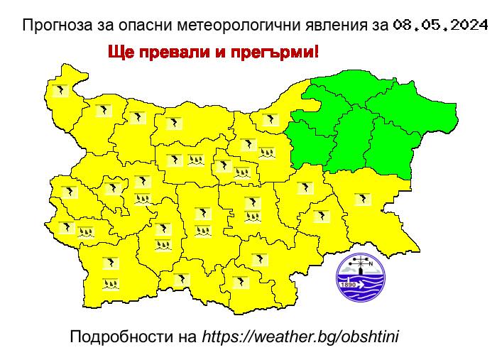 Днес ще гърми и ще трещи, идват и градушки: Жълт код в цели 22 области!