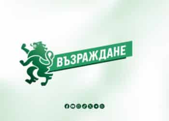 "Възраждане": Вече