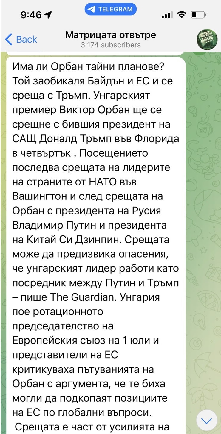 Има ли Орбан скрити планове? Тайното послание, което предаде от Путин на Тръмп