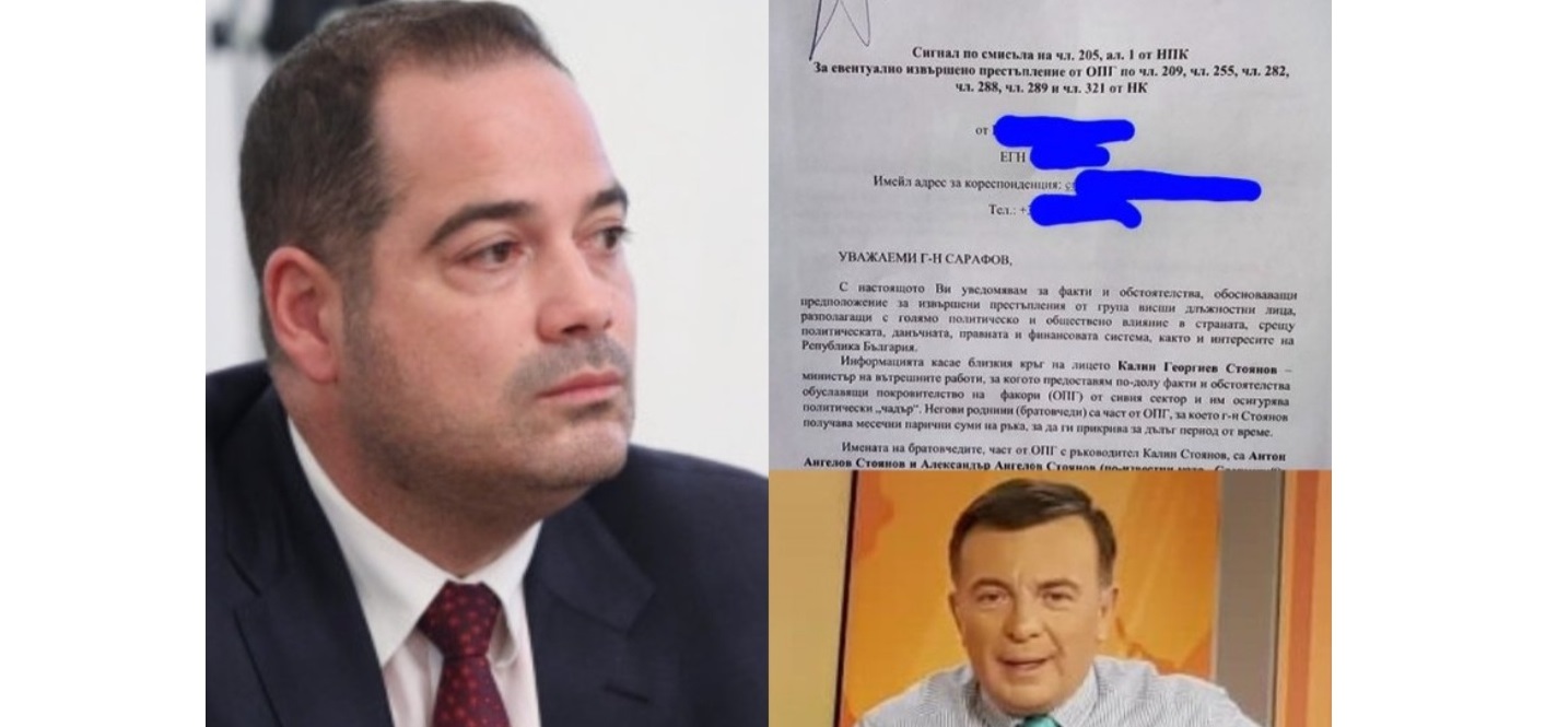 Тежък компромат и брутални манипулации за очерняне на Калин Стоянов