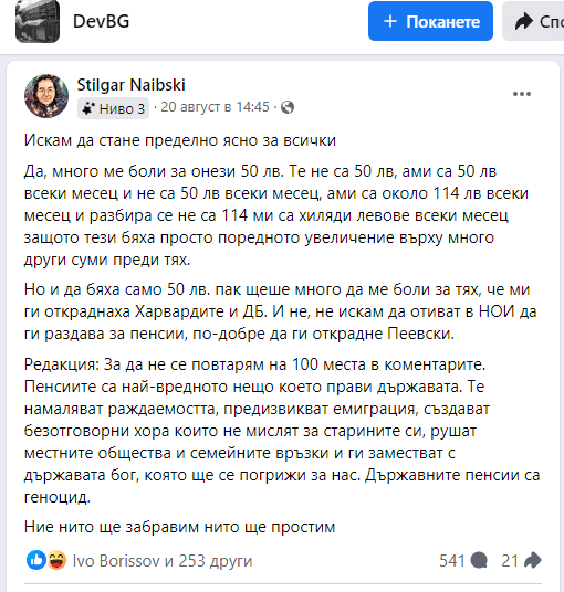 Михаил Кочев, програмисти