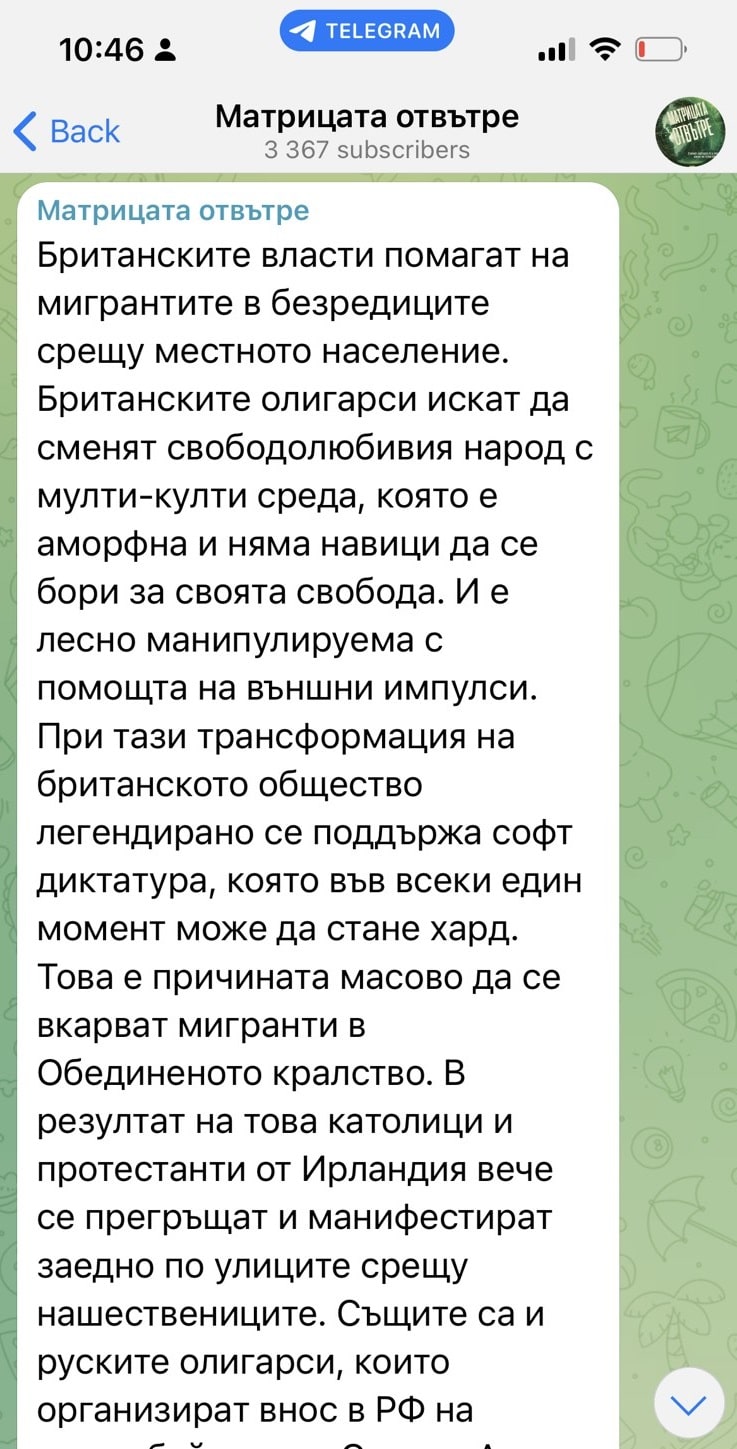 Боян Чуков с грозно разкритие за бунтовете в Англия: Британските власти помагат на мигрантите в безредиците срещу местното население