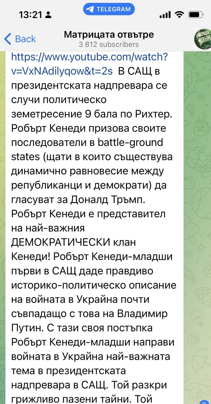 Политическо земетресение от "9 бала по Рихтер" в САЩ, Робърт Кенеди-младши разкри грижливо пазени тайни на правителството (ВИДЕО)