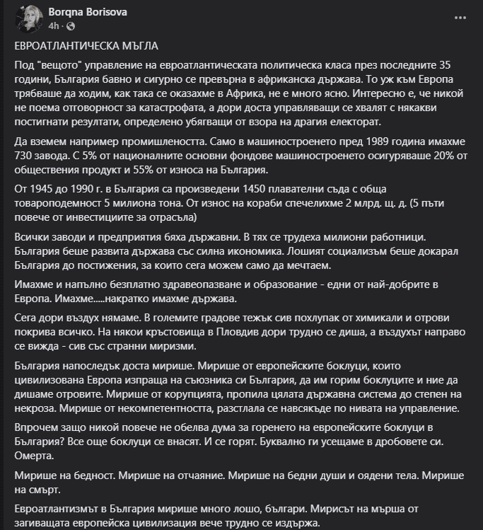 Позицията в този коментар отразява личното мнение на автора и може да се различава от тази на SafeNews