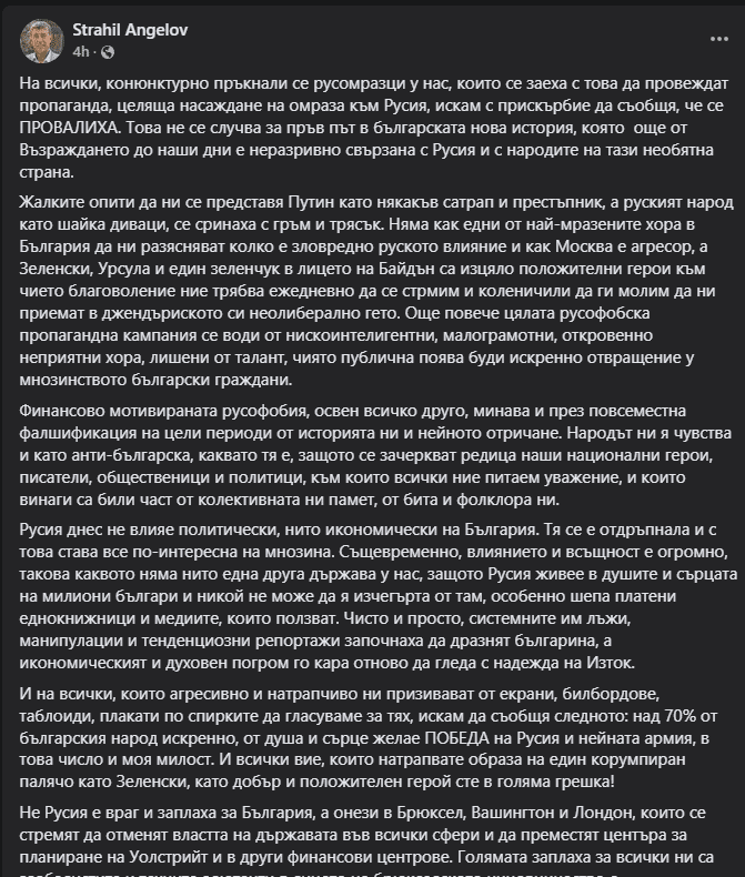 Позицията в този коментар отразява личното мнение на автора и може да се различава от тази на SafeNews