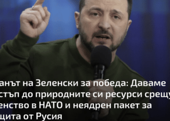 Недялко Недялков: Планът за "победа" на Зеленски е план за разпродажба на Украйна