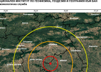 Земетресение разтърси Ямбол до авиобаза „Безмер“