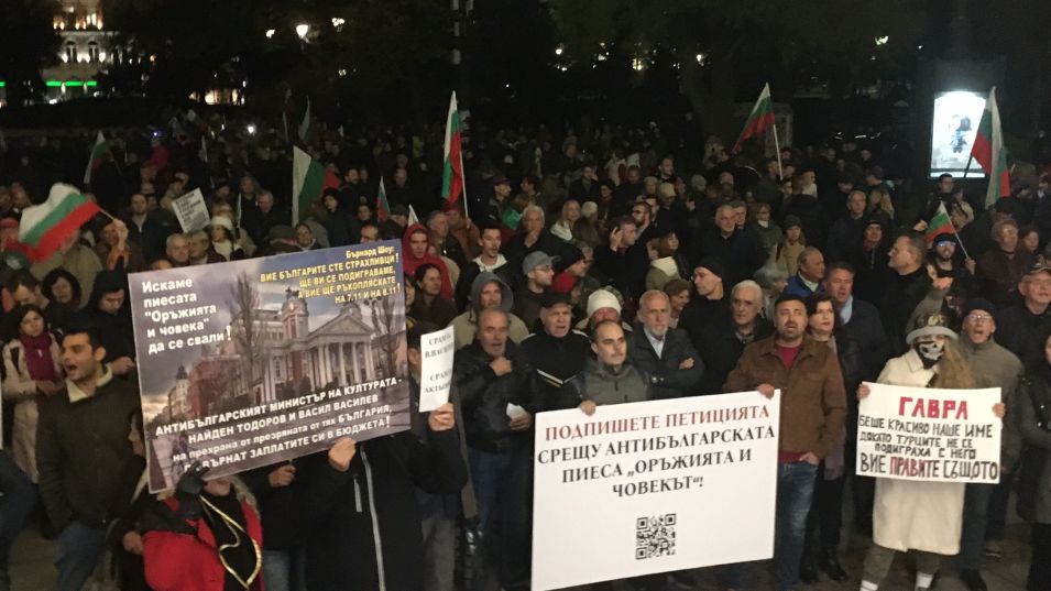 нартодния ъеатър Джон малкович, протеста