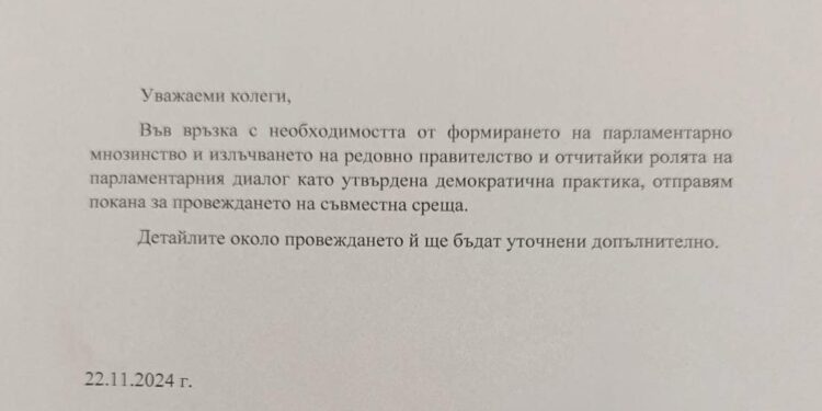 ПП-ДБ със светкавичен отговор на бомбастичната оферта от Бойко Борисов