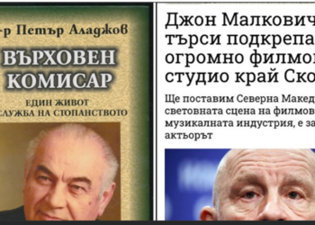 Недялко Недялков с шокиращо разкритие за скандала с Малкович, намеси сръбските служби и ДАНС