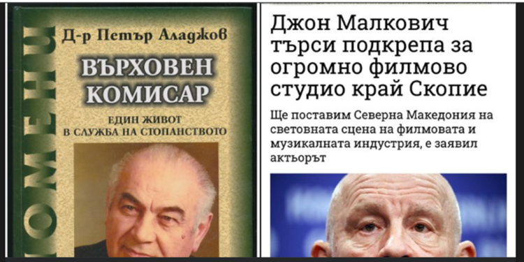 Недялко Недялков с шокиращо разкритие за скандала с Малкович, намеси сръбските служби и ДАНС