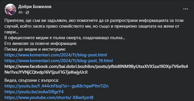 БОМБА от писателя Добри Божилов: Сиганлизира за сексуален тормоз над семейството му (ВИДЕО)