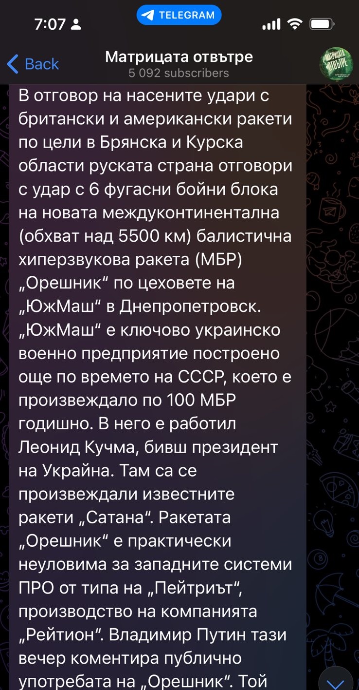 Боян Чуков за ракетния удар на Путин: „Орешник“ е остро предупреждение за всички натовски страни от Източна Европа с военни бази на САЩ