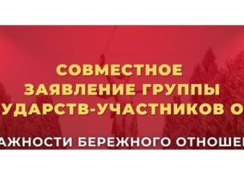 ВАЖНО от Русия!: Съвместно излявление на Москва и 5 бивши съветски републики