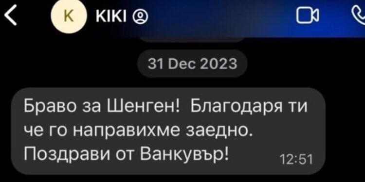 То са чатове, то е просто любов. Кики и Ники, които от сутрин до мрак стават с Пеевски.