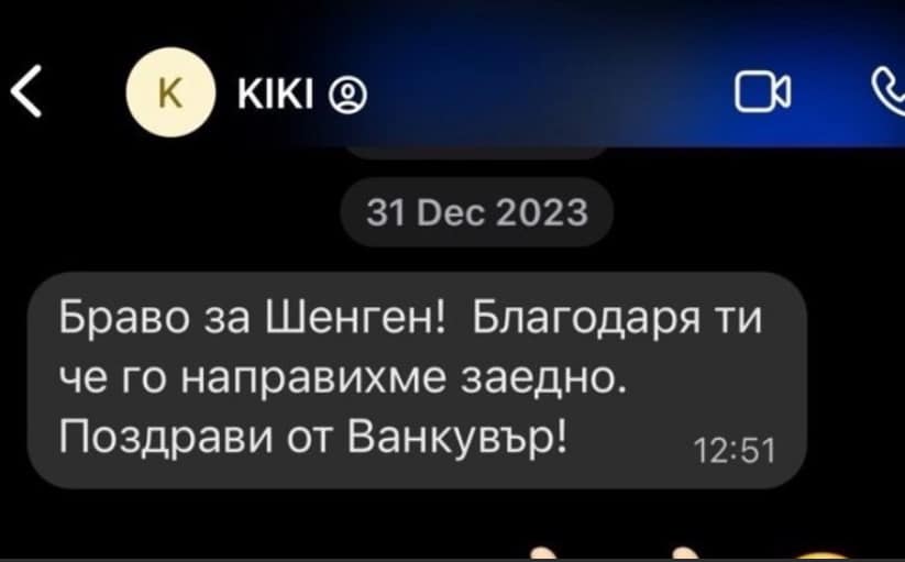 То са чатове то е просто любов Кики и Ники