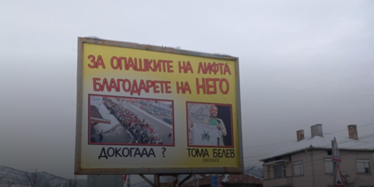 РЕЗИЛ!: Скандалният Тома Белев цъфна на срамен билборд на пътя за Банско