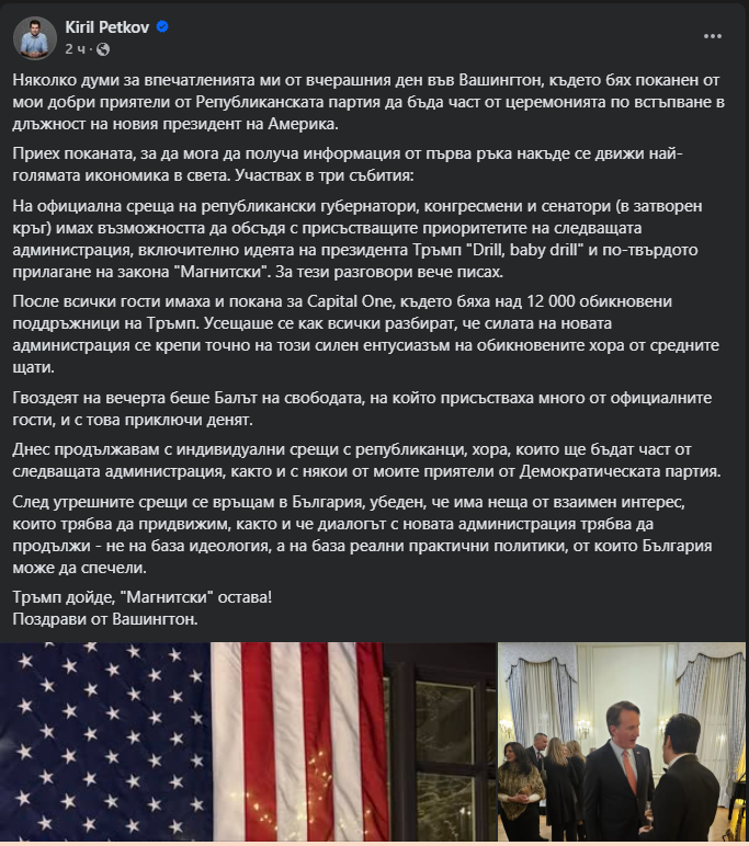 "Сериен лъжец за психиатър", "Вечно бременна жена"! Александър Урумов, Карбовски, Стефан Ташев...: Мрежата пощуря след ВЕЛИКАТА издънка на Петков