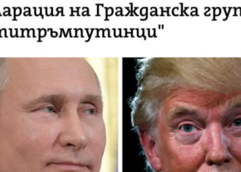 Недялко Недялков: Отчаянието на либерастията придобива напълно гротескови измерения