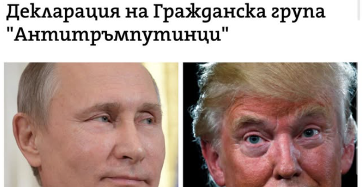 Отчаянието на либерастията придобива напълно гротескови измерения Така констатира журналистът