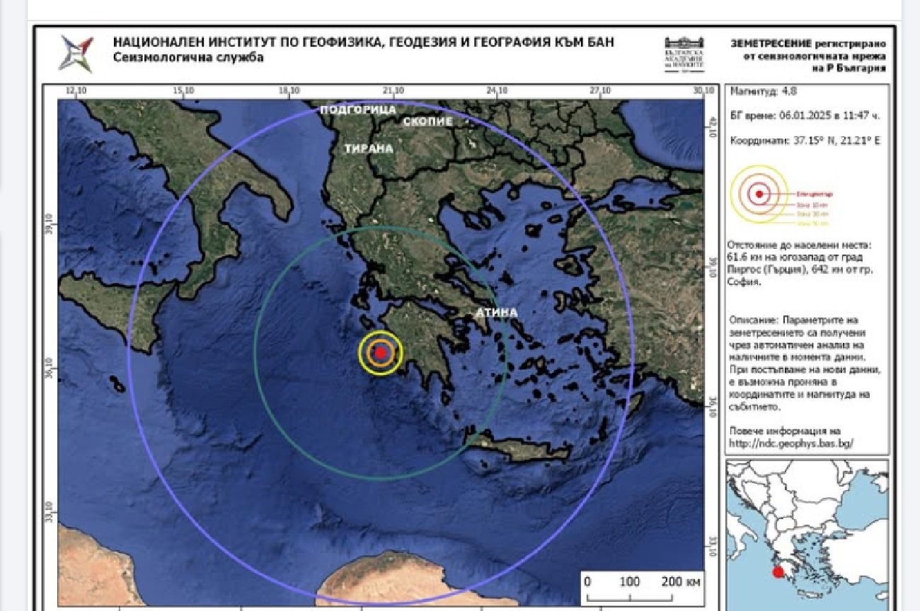 Земетресение край Гърция Трус с магнитуд от 4 5 по