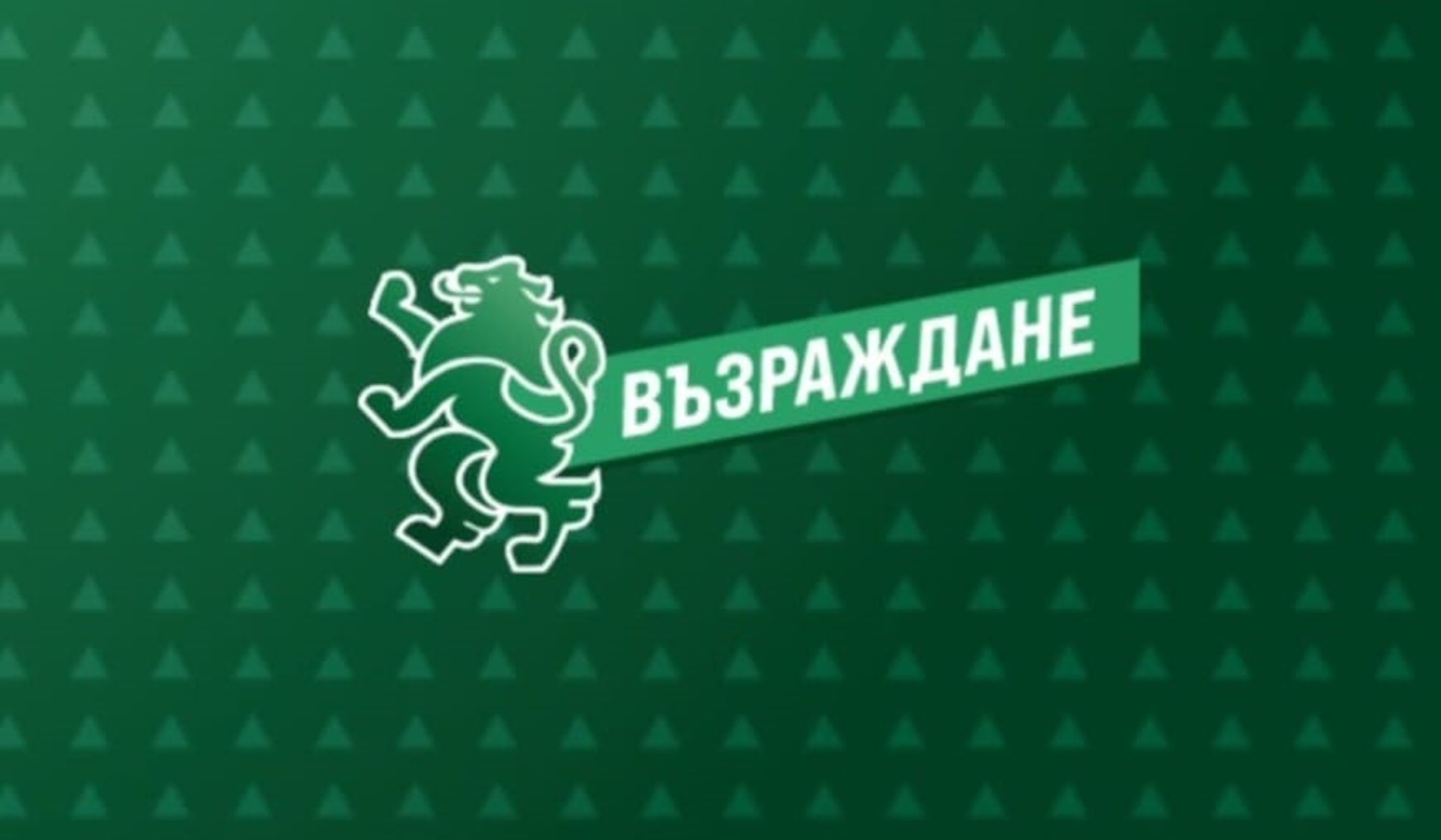 От политическа партия Възраждане изпратиха официална позиция относно публикация в