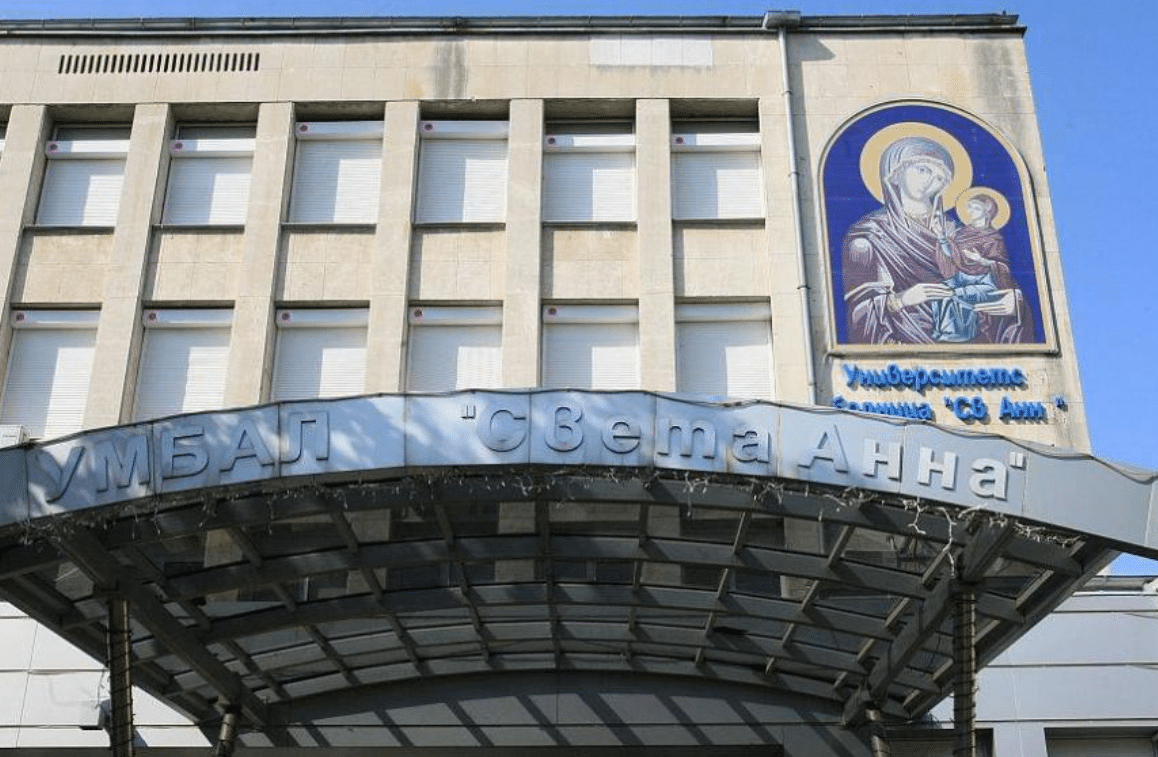 "Болница Св.Анна"