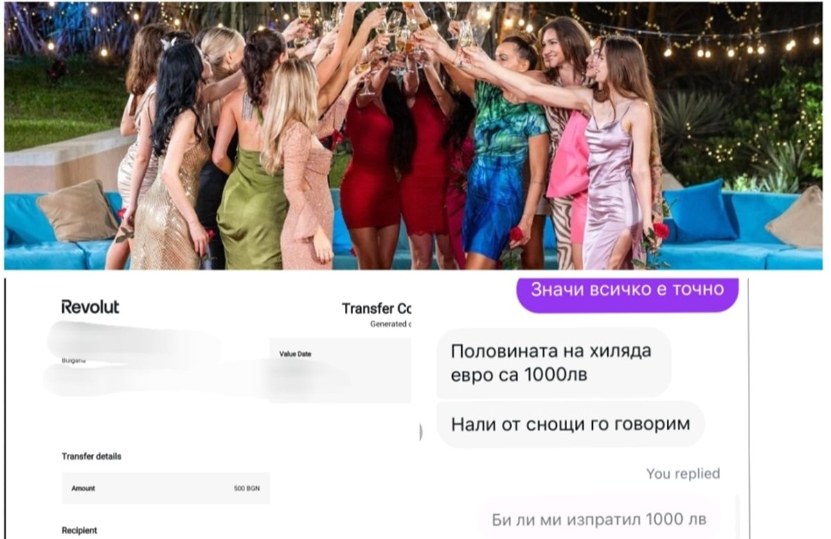 САМО В SAFENEWS - СКАНДАЛНО!: Участничка от "Ергенът", изгонена от Виктор за това, че е "скромна", иска по 1000 евро за секс?! (БРУТАЛЕН ЧАТ)