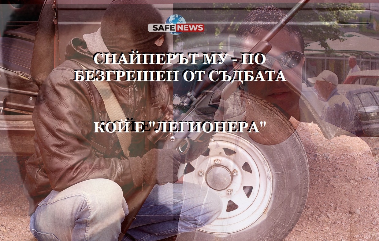 Жоро Илиев МВР официално вдигна ръце и спря издирването на най-призрачния убиец в историята на родния ъндърграунд – Красимир Станчев