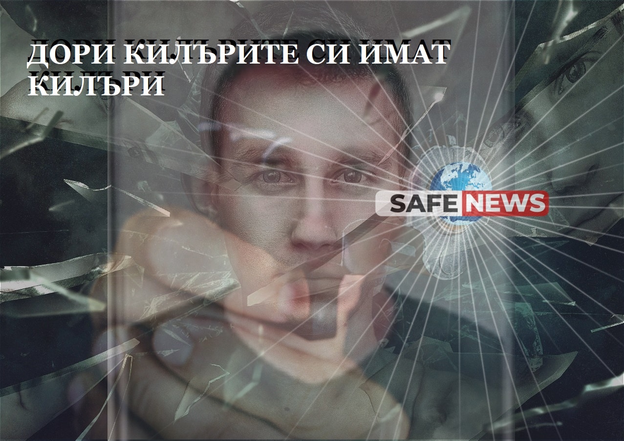 ДЕВЕТ КУРШУМА КАРМА: Забравената бронежилетка предаде Хайо – девет куршума го довършиха