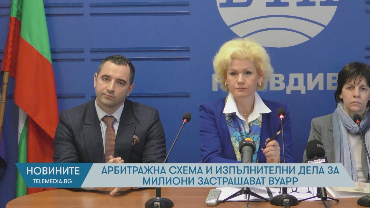 СКАНДАЛ! Опит за превземане на ВУАРР: Университетът за милиони в опасност! (ВИДЕО)