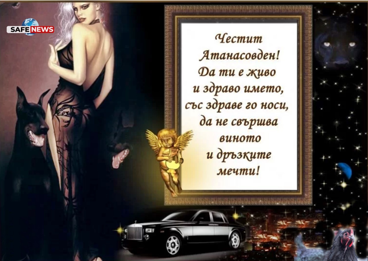 ЗИМАТА МОЖЕ И ДА СИ ОТИВА, НО НЕ ТОЧНО ДНЕС – АТАНАСОВДЕН Е: Приказките за светеца, който съблича кожуха си